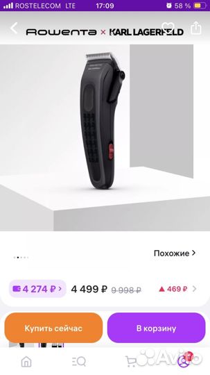Машинка для стрижки волос