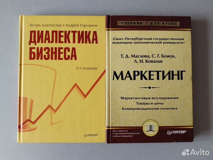 Книги по построению бизнеса