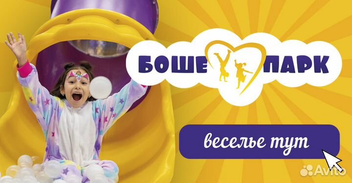 Кассир в детский развлекательный центр