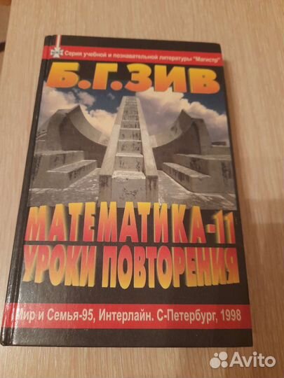 Математика,пособие