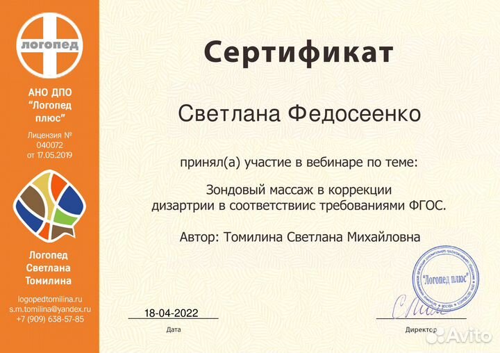 Логопедическ массаж