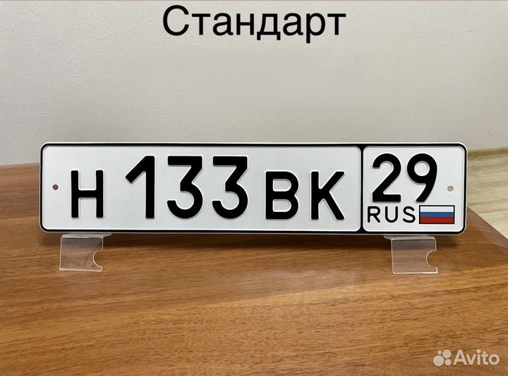 Изготовление дубликат гос номер знак Ставрополь