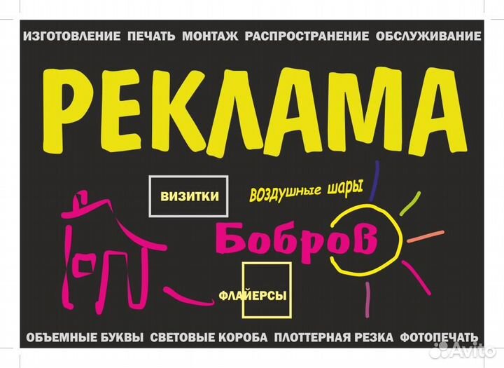 Все виды рекламной продукции
