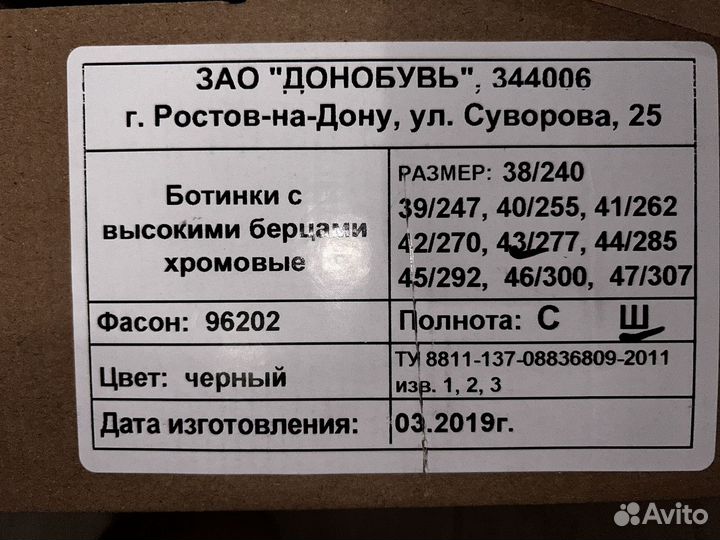 Берцы уставные 43