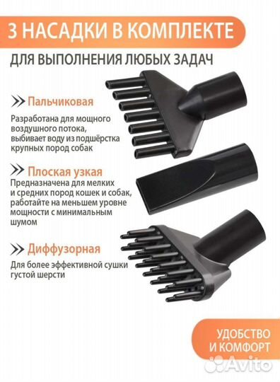 Компрессор-фен для животных