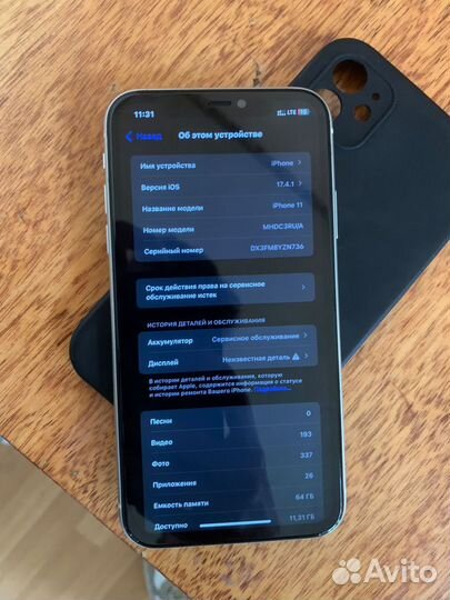 iPhone 11, 64 ГБ