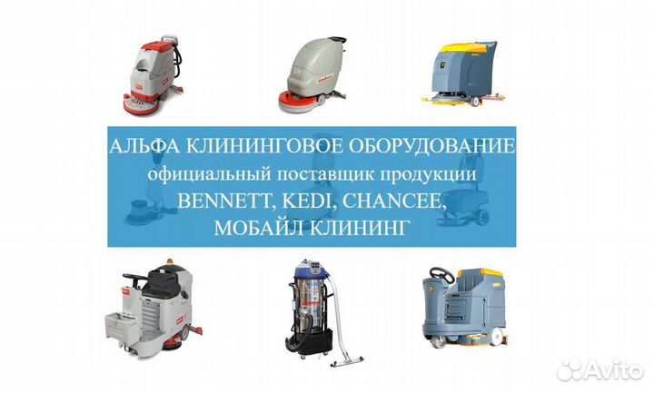 Поломоечная машина Bennett SMART S510b