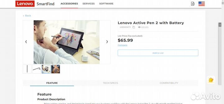 Новый Стилус Lenovo Active Pen 2 L13/P52/X390/X1