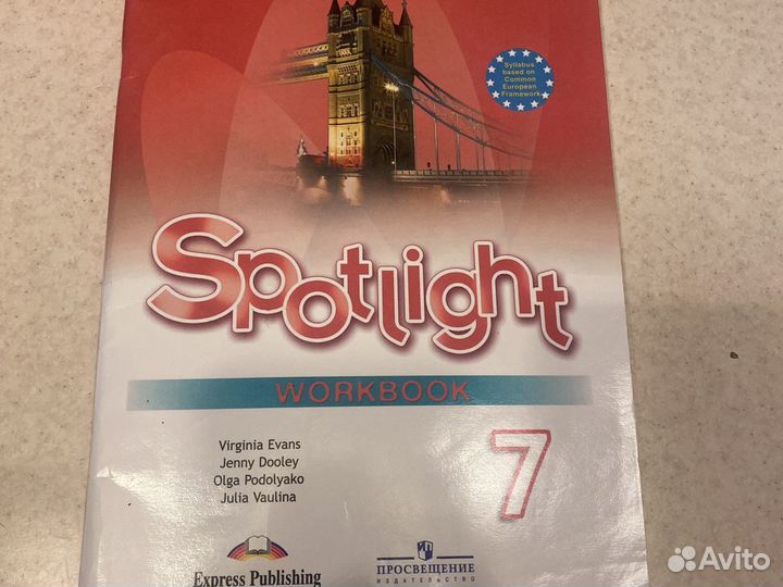 Учебник по английскому языку 6 7 класс