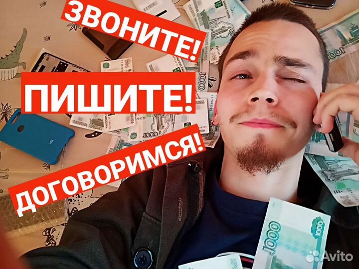 Скупка/Выкуп Телефонов