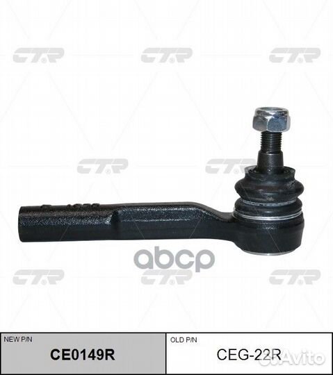 Наконечник рулевой тяги Opel Astra H,Zafira B