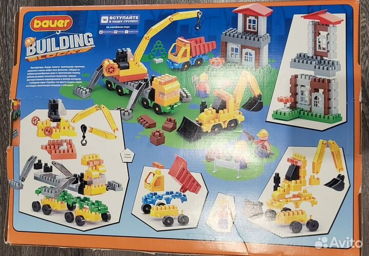 Конструктор детский