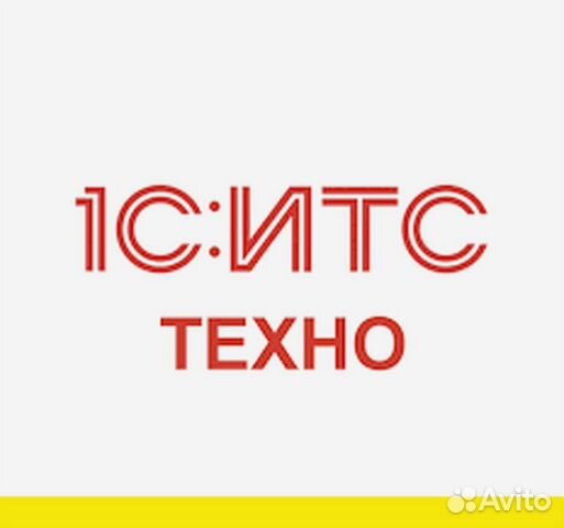 1С итс (информационно-технологическое сопровождени