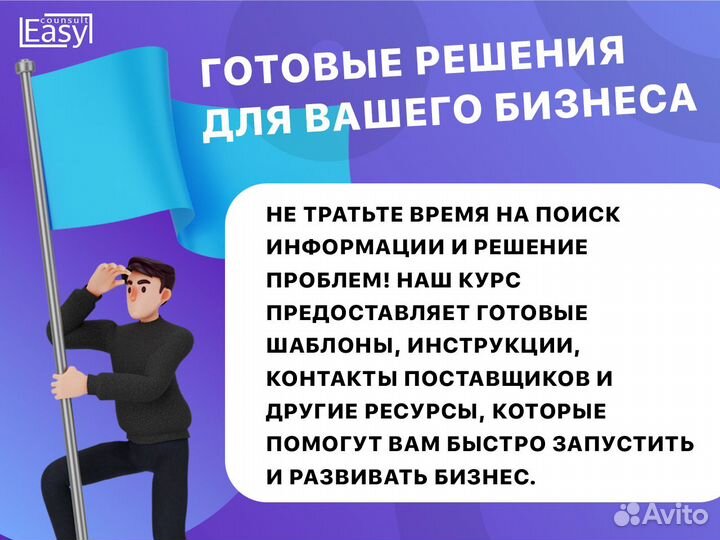 Готовый бизнес на авито