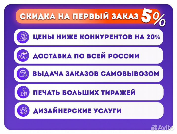 Печать визиток листовок наклеек/типография