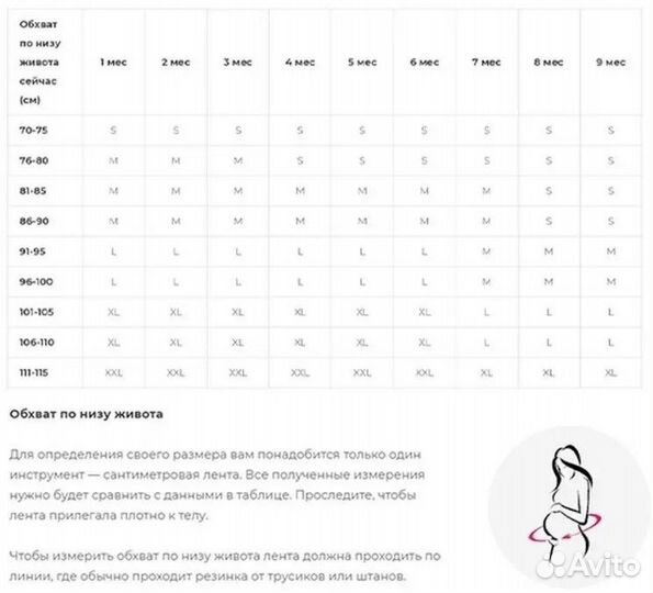 Бандаж пояс-корсет дородовый XL
