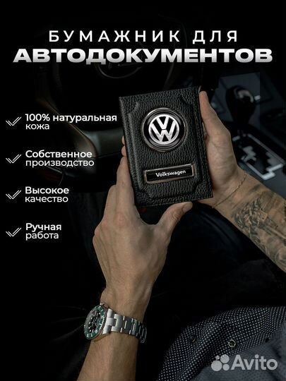 Подарочный набор для машины Volkswagen