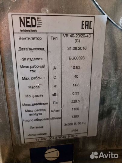 Канальный вентилятор