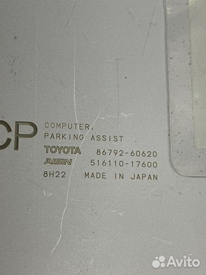 Блок управления камерами Toyota Land Cruiser 200