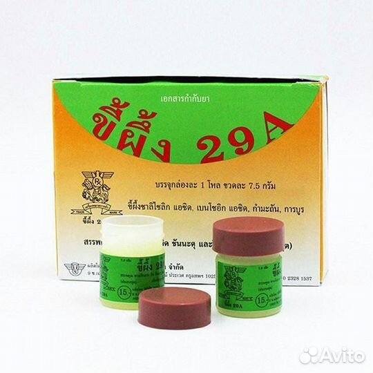 Тайская мазь от грибка и псориаза 29A ointment