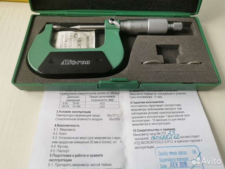 Точечный микрометр Micron мк-тп-25 0.01