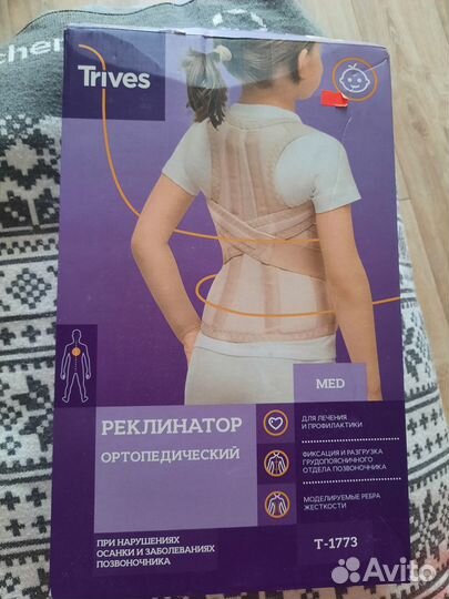 Корсет ортопедический детский