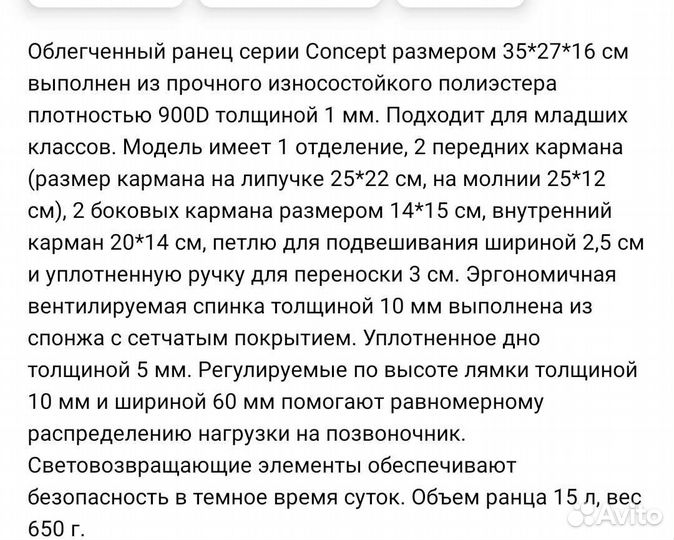 Ранец школьный для мальчика ортопедический
