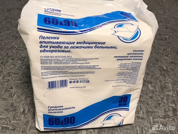 Пеленки для взрослых одноразовые 60 на 90