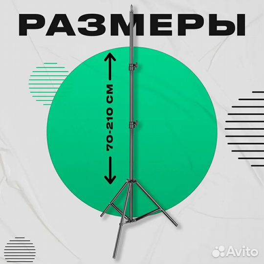 Штатив
