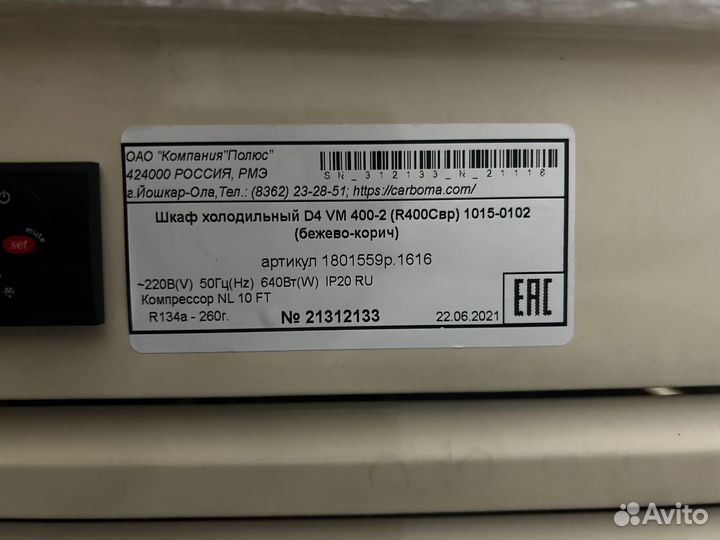 Шкаф холодильный D4 VM 400-2 (R 400Cвр)