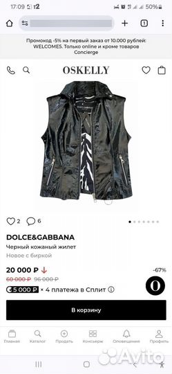 Жилетка женская