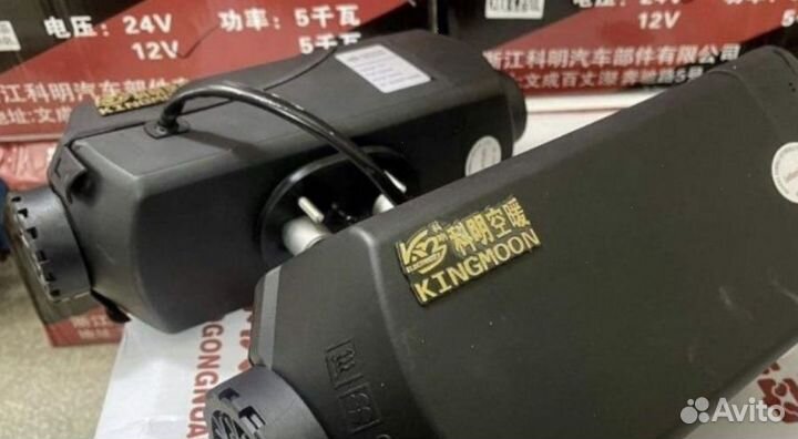 Автономный отопитель (Kingmoon ) 5кВт -12v