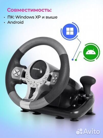 Руль игровой для пк педали коробка передач Forsage