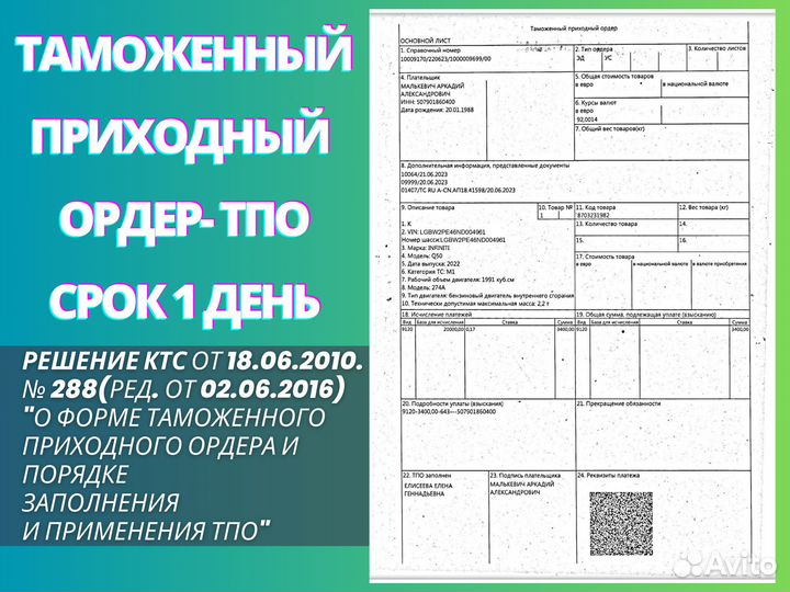 Оформление сбктс эптс утиль сбор под ключ