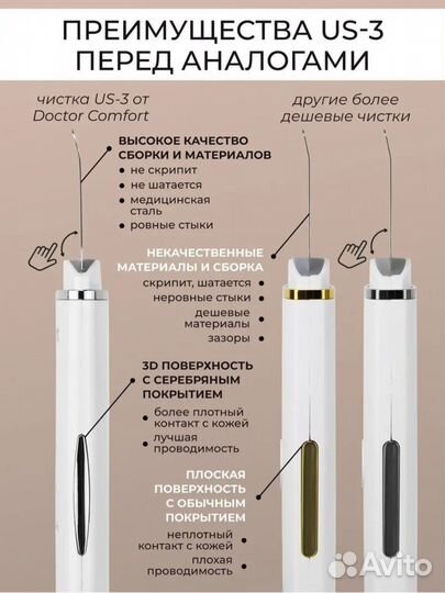 Массажер лица