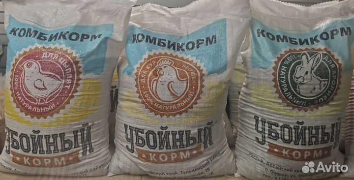 Комбикорм для с/х животных и птиц в ассортименте