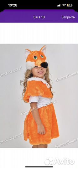 Костюм лисички