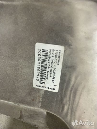 Ремкомплект задних арок ваз 2114,15,13,2109,21099