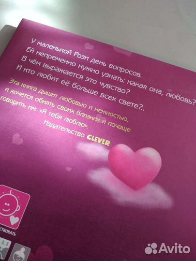 Книга для малышей 0-3 года