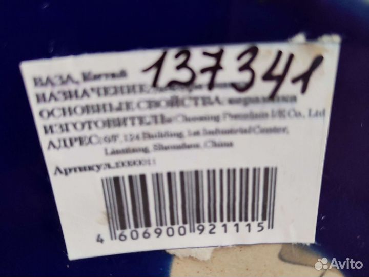 Ваза напольная