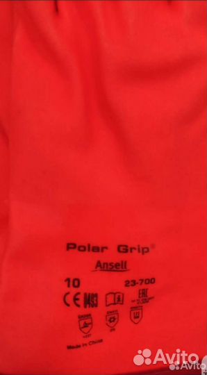 Перчатки мужские зимние Ansell polar grip 23-700