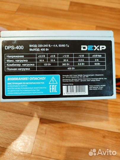 Блок питания dexp 400w