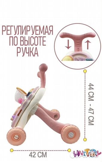 Ходунки музыкальные