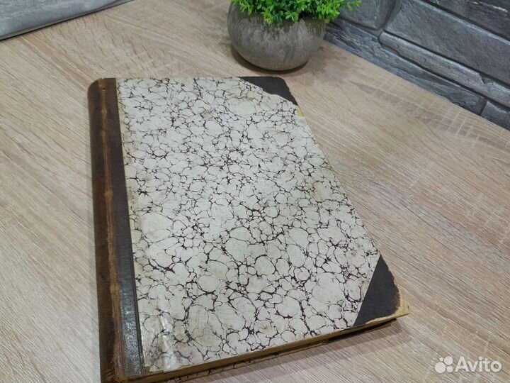 М.21256 Книга Рьчи.1901 г