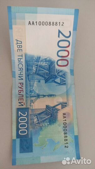 Купюра 2000 с красивым номером