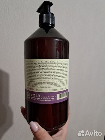 Кондиционер для волос Insight Damaged