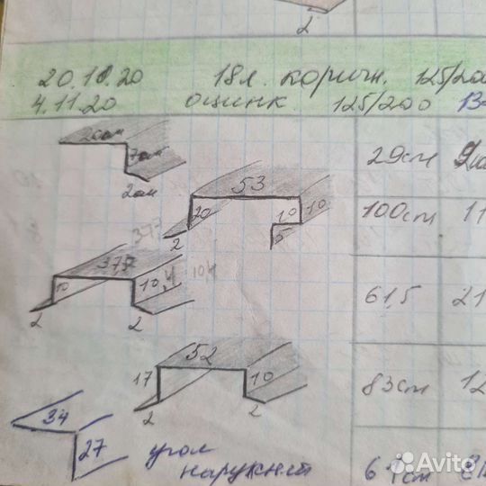 Услуги листогиба