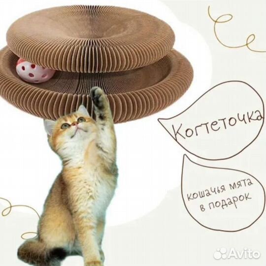 Интерактивная игрушка / когтеточка для кошек