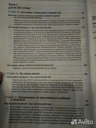 Набор книг по уходу за малышом