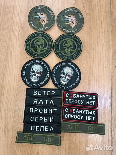 Нашивки шевроны Вышивка